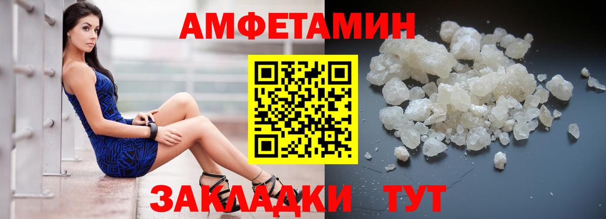 АМФ Розовый Ржев