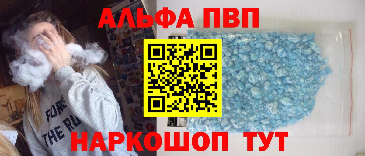 Alfa_PVP СК  Вход с VPN  A PVP  А ПВП СК КРИС  Ржев  Alfa_PVP Соль 