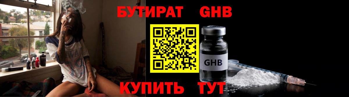 Ржев  Бутират Butirat  Вход с VPN 