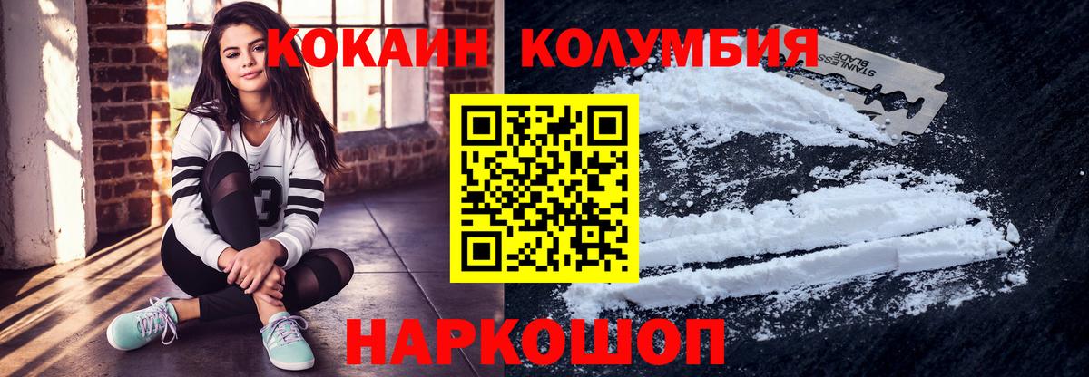 Кокаин 98%  Вход с VPN  COCAIN 98%  Cocaine  купить закладку  Ржев 