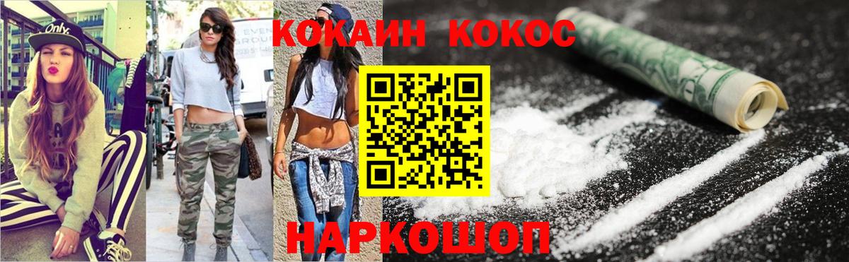 Кокаин FishScale Ржев