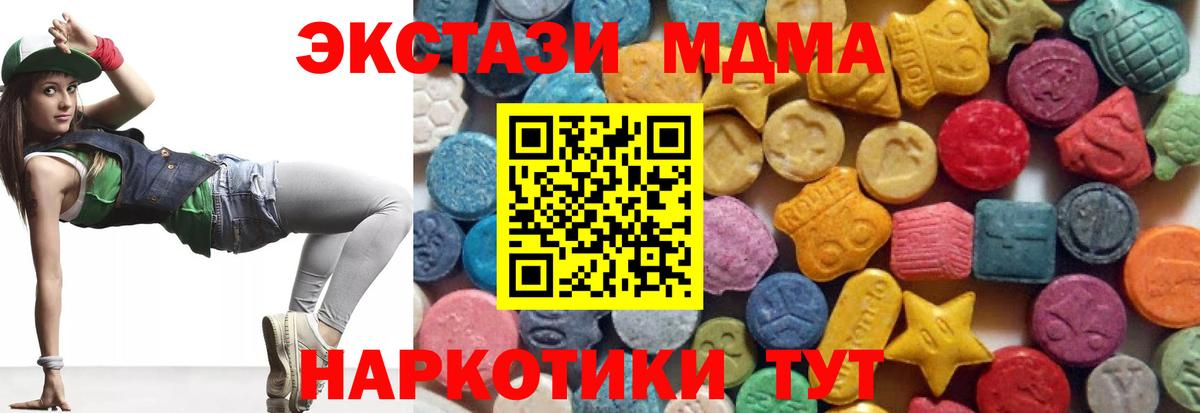 ЭКСТАЗИ круглые  ЭКСТАЗИ  Ржев  Вход с VPN 