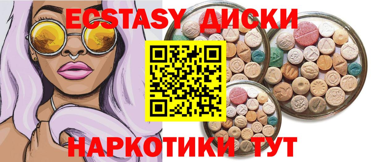 Экстази XTC Ржев