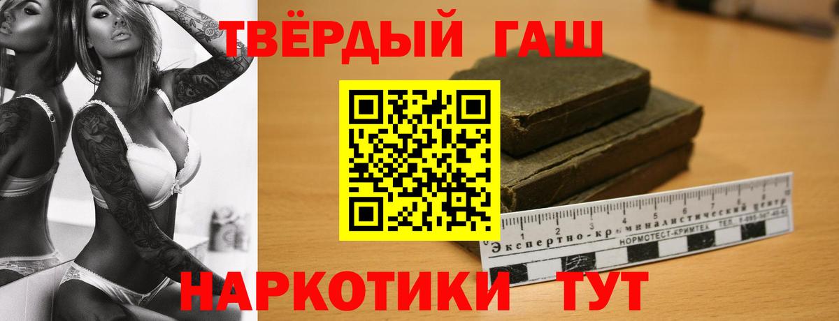 Ржев  Гашиш  ГАШИШ 40% ТГК  Вход с VPN  ГАШИШ убойный 