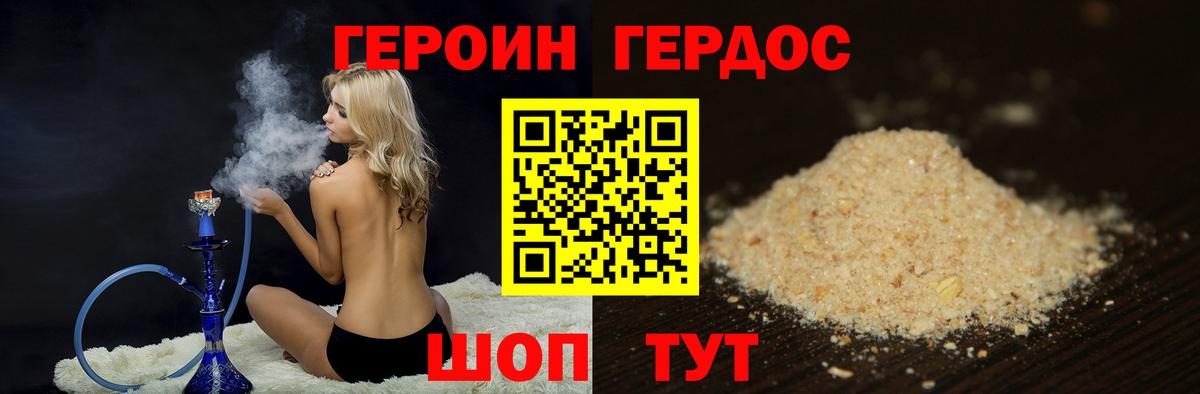 ГЕРОИН VHQ  Вход с VPN  Ржев 