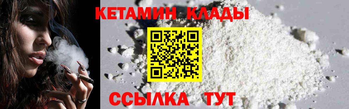 Ржев  Кетамин VHQ  Кетамин VHQ  Вход с VPN 