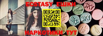 экстази Рыбинск