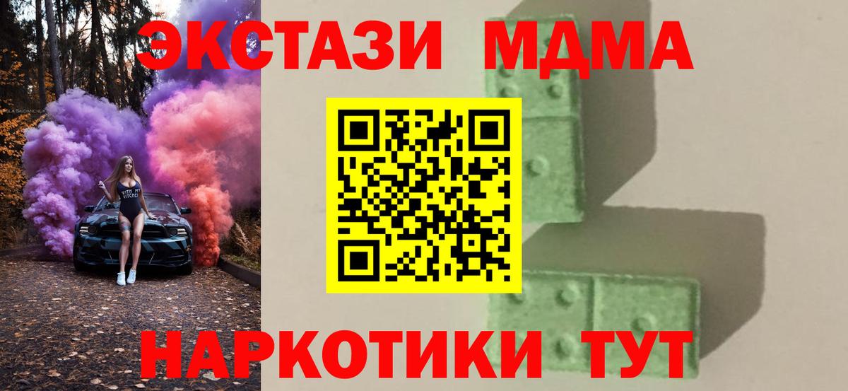 МДМА кристаллы Ржев
