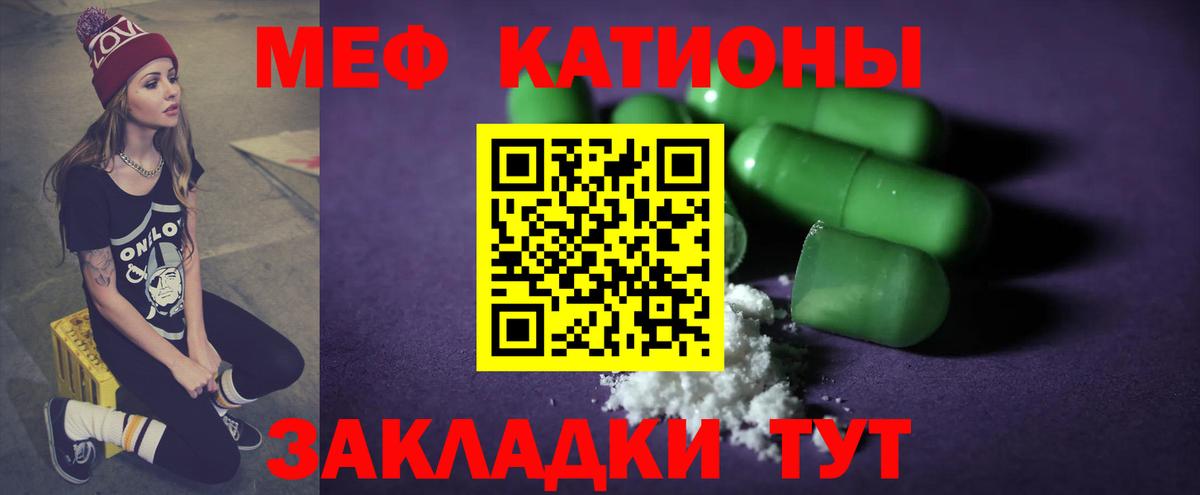 Мефедрон кристаллы Ржев