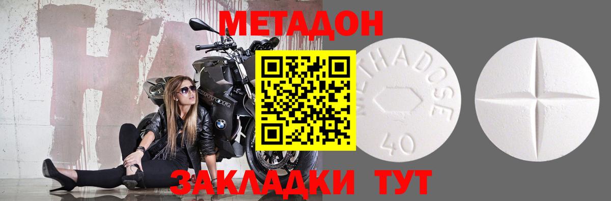 Метадон мёд  Вход с VPN  Ржев 
