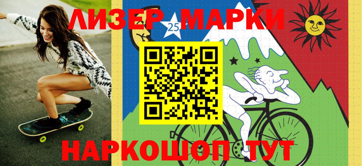 Марки NBOMe 1,5мг  Вход с VPN  Марки NBOMe  Ржев 