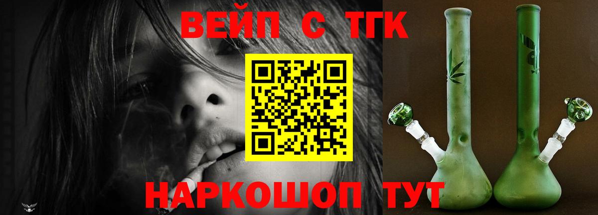 ТГК концентрат Ржев