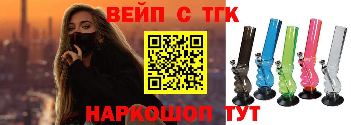 Дистиллят ТГК концентрат  Вход с VPN  Ржев 